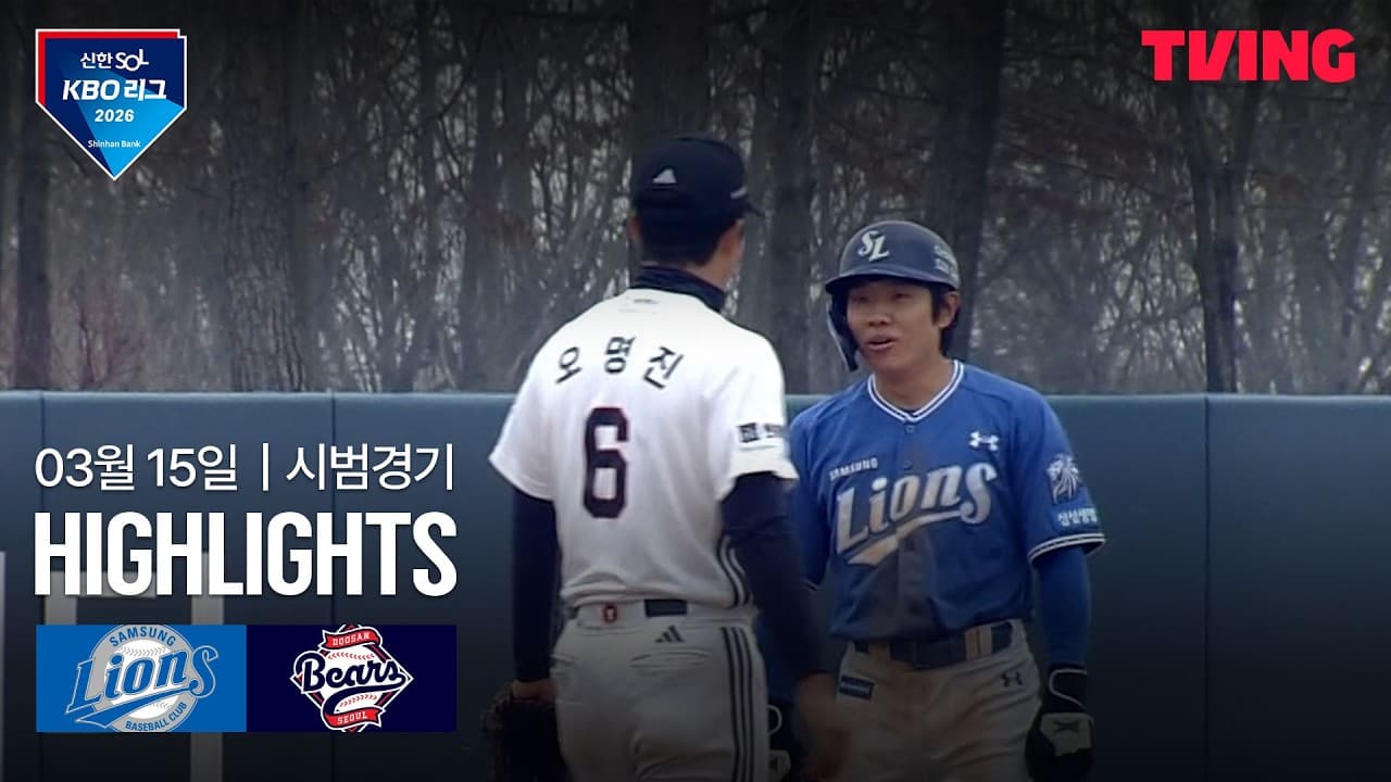 KBO 두산 8-2 삼성 하이라이트