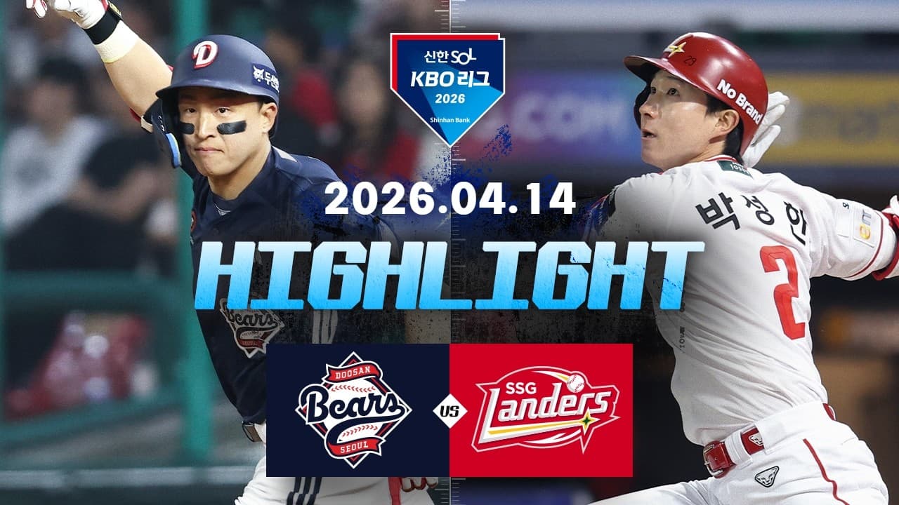 KBO 두산 베어스 11-3 SK 와이번스 하이라이트