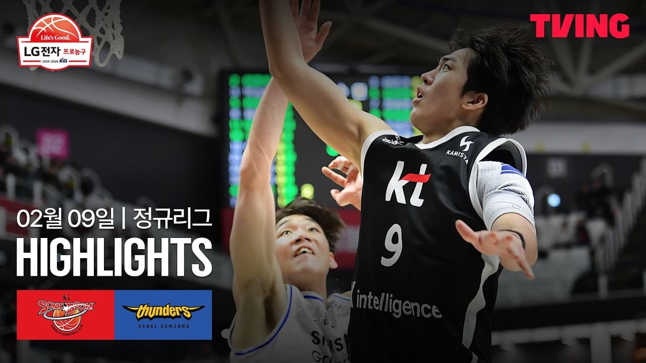 수원 KT 104 VS 101 서울 삼성