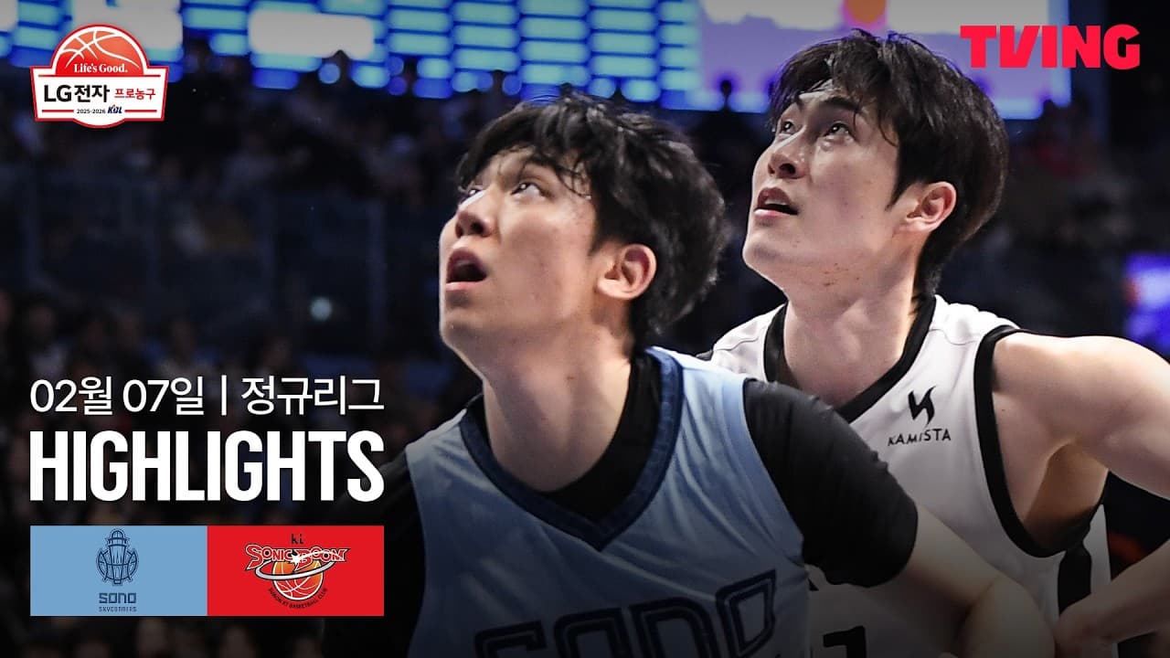 고양 소노 92 VS 78 수원 KT