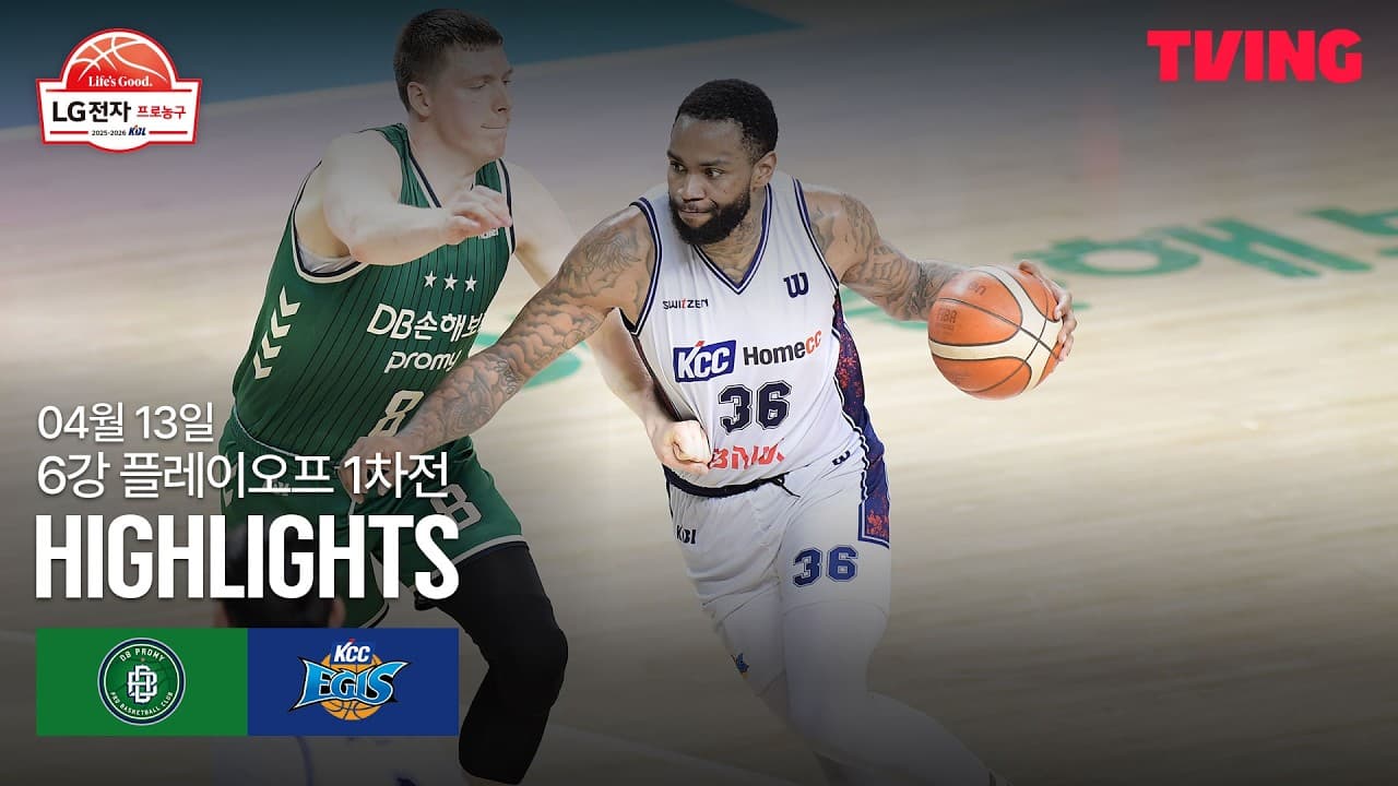 KBL 원주 DB 78-81 부산 KCC 하이라이트