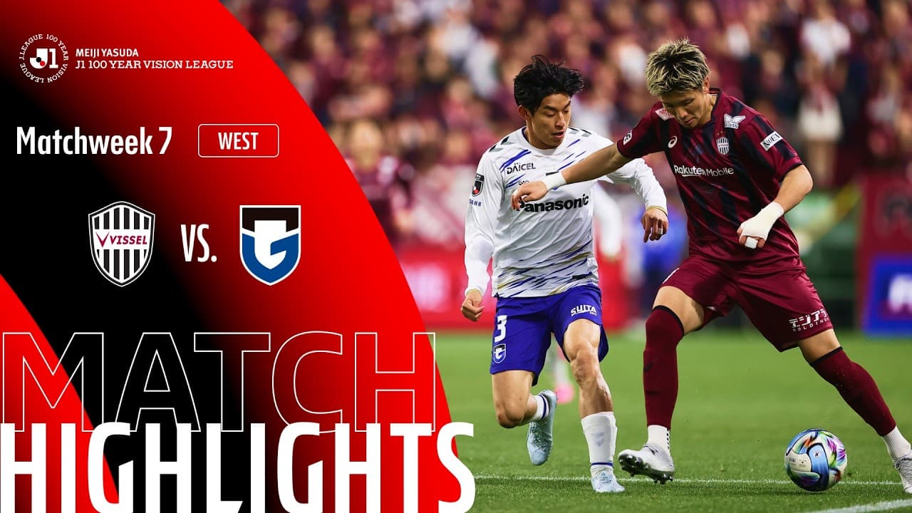 비셀 고베 (3)2-2(5) 감바 오사카 하이라이트