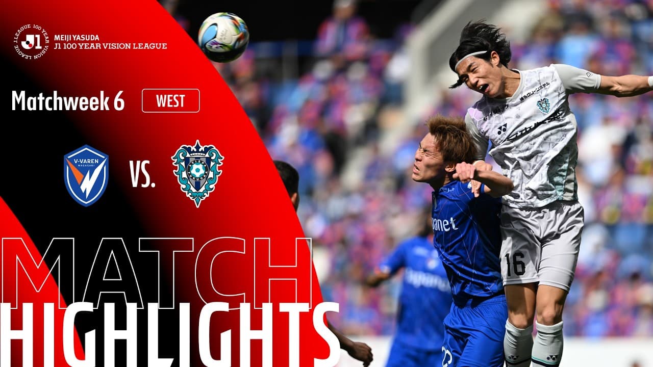 V-파렌 나가사키 1-0 아비스파 후쿠오카 하이라이트