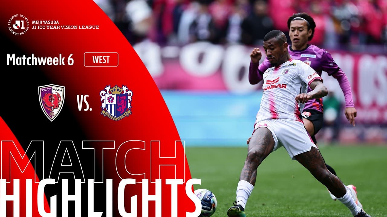 교토 상가 FC 1-2 세레소 오사카 하이라이트