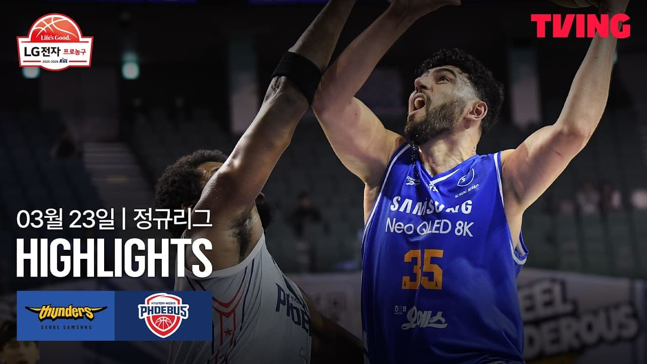 KBL 서울 삼성 76-73 울산 현대모비스 하이라이트