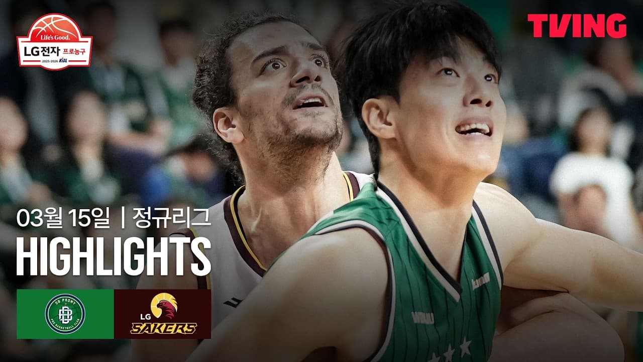 KBL 원주 DB 69-77 창원 LG 하이라이트