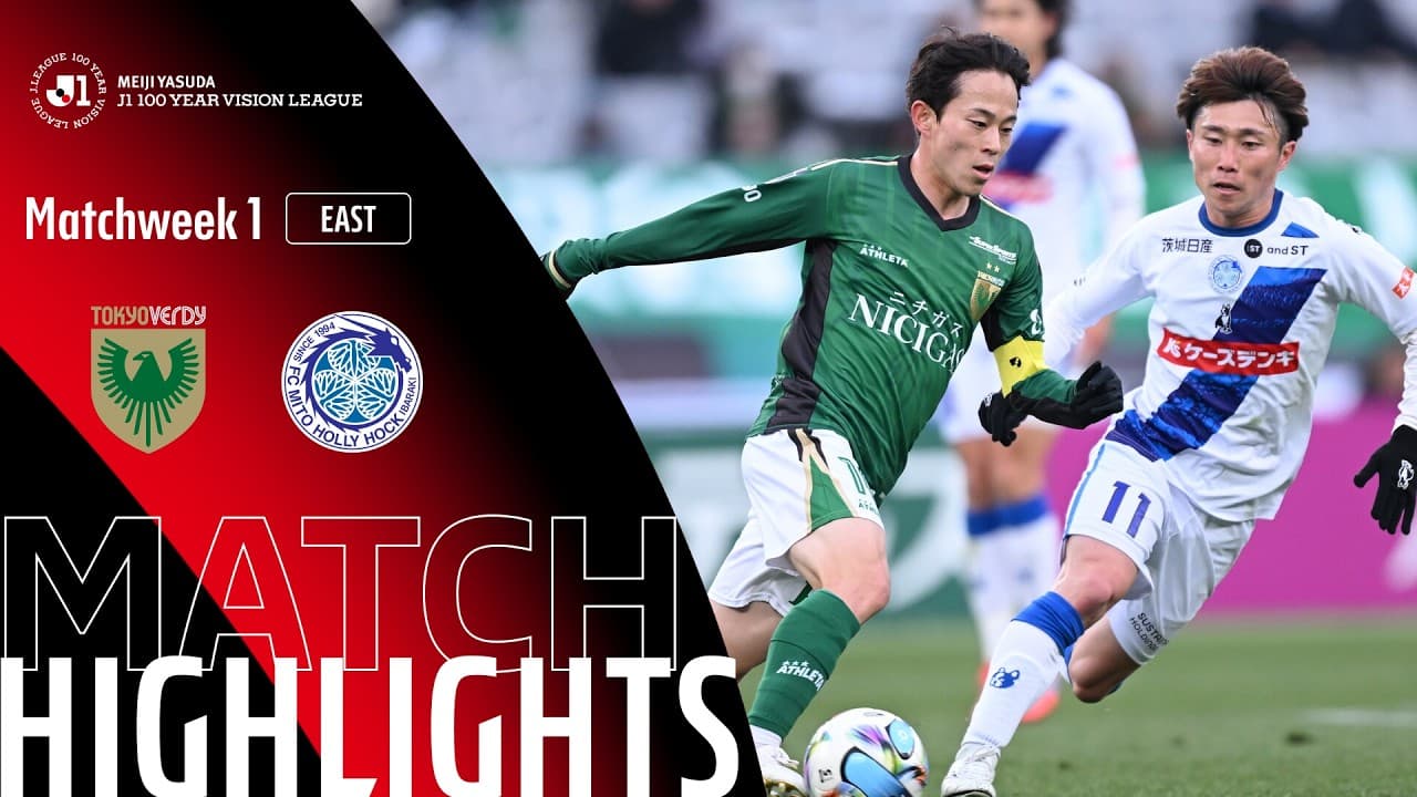 도쿄 베르디 3 VS 1 미토 홀리호크