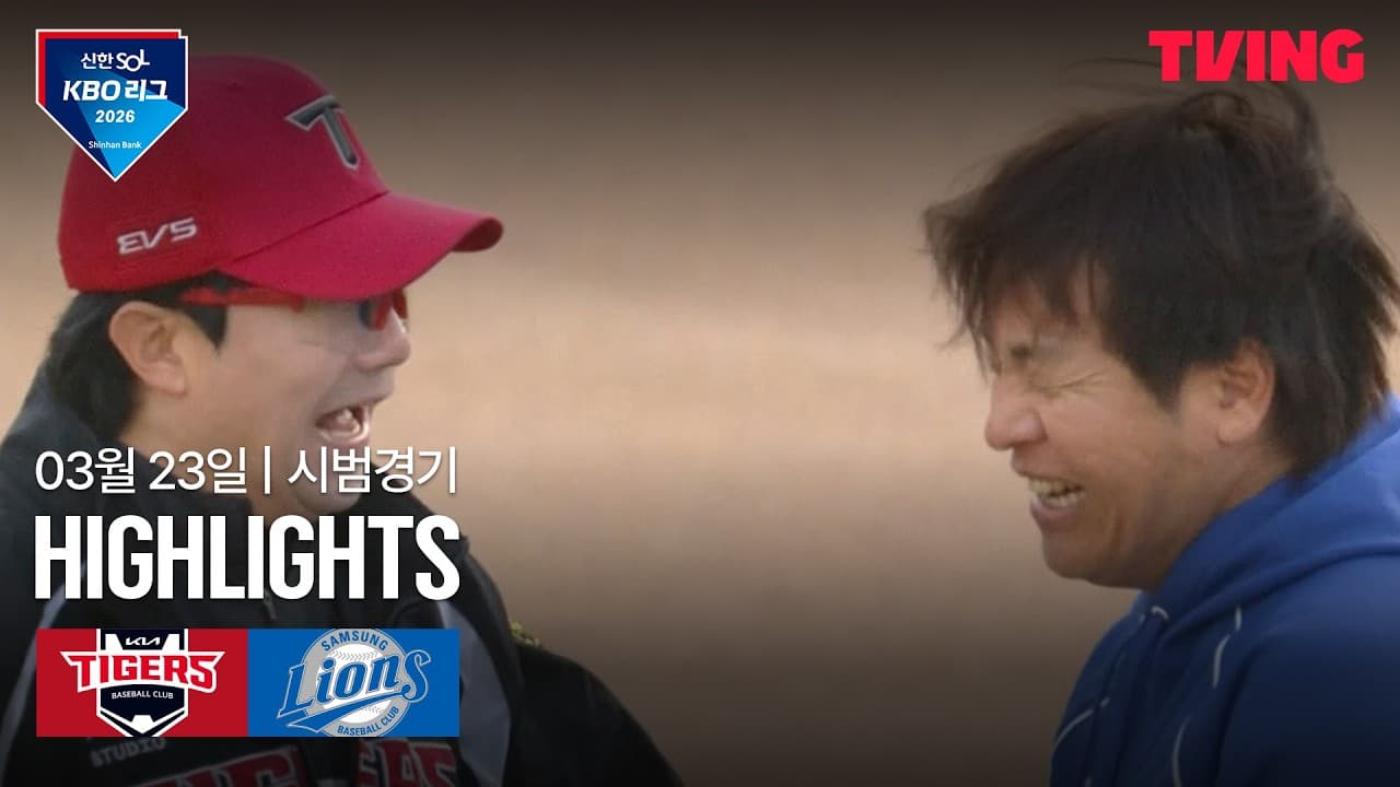 KBO 시범경기 삼성 7-1 KIA 하이라이트