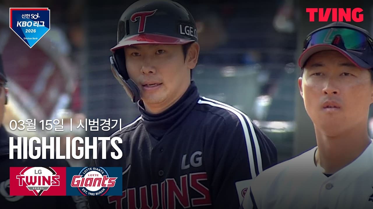 KBO 롯데 7-4 LG 하이라이트