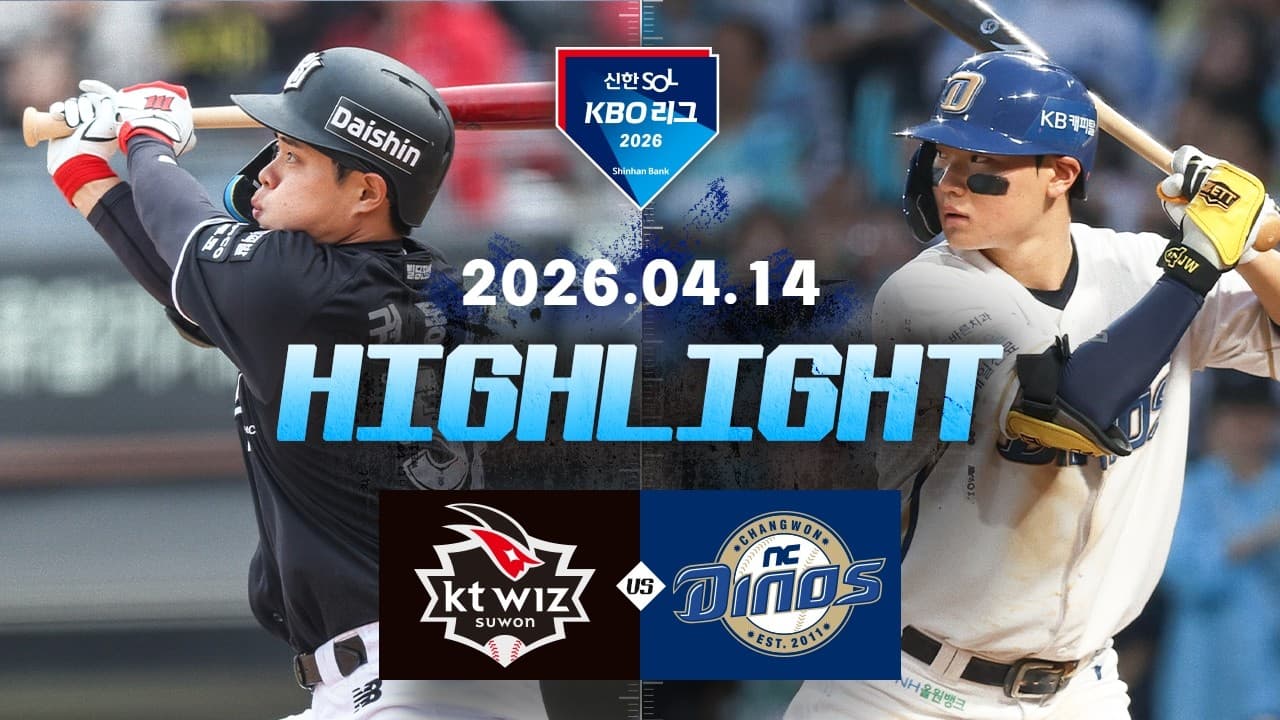 KBO KT 위즈 4-7 NC 다이노스 하이라이트