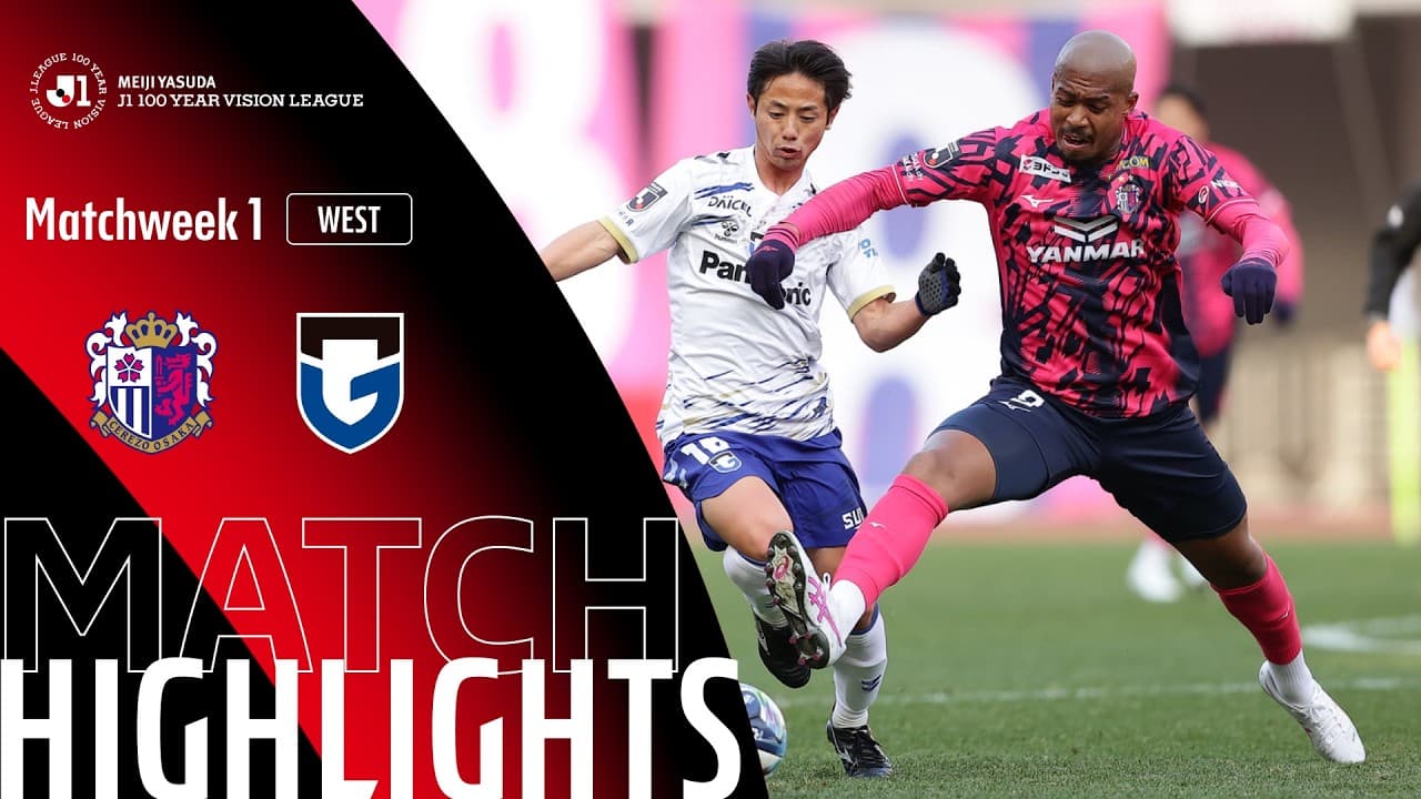 세레소 오사카 4 VS 5 감바 오사카