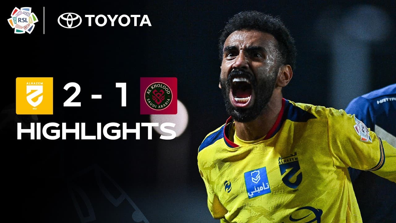 알하젬 FC 2-1 알콜루드 클럽 하이라이트