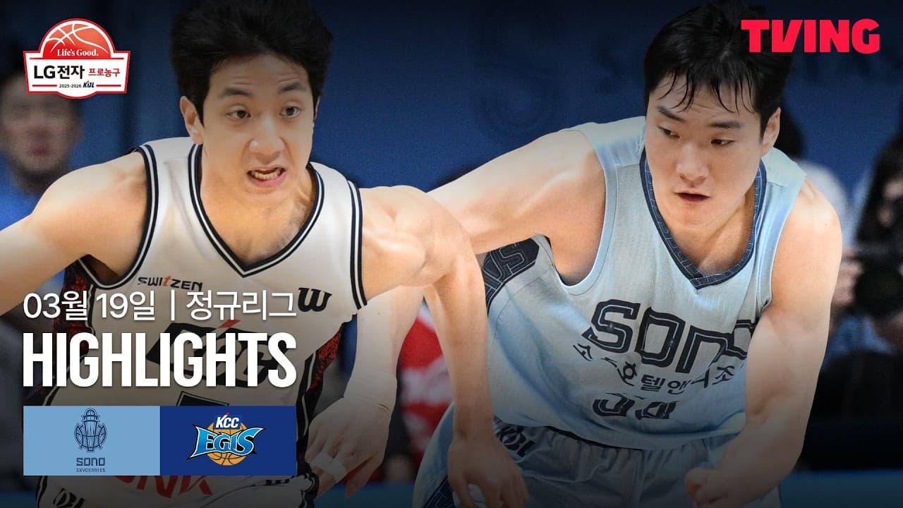 KBL 고양 소노 111-77 부산 KCC 하이라이트
