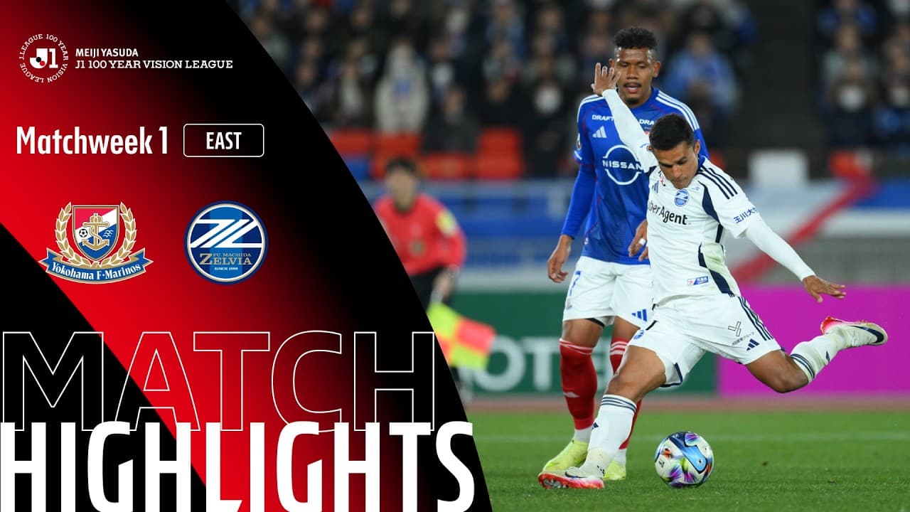 요코하마 F 마리노스 2 VS 3 FC 마치다 젤비아