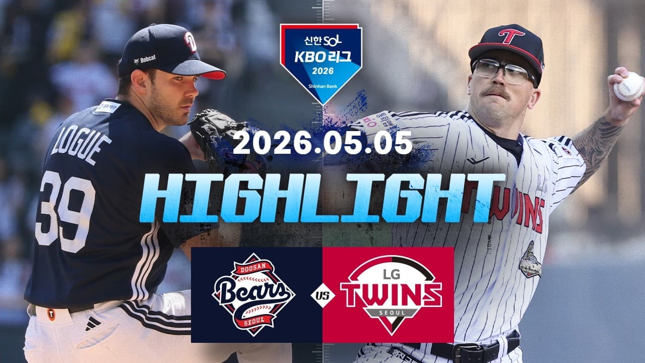 KBO 두산 베어스 1-2 LG 트윈스 하이라이트