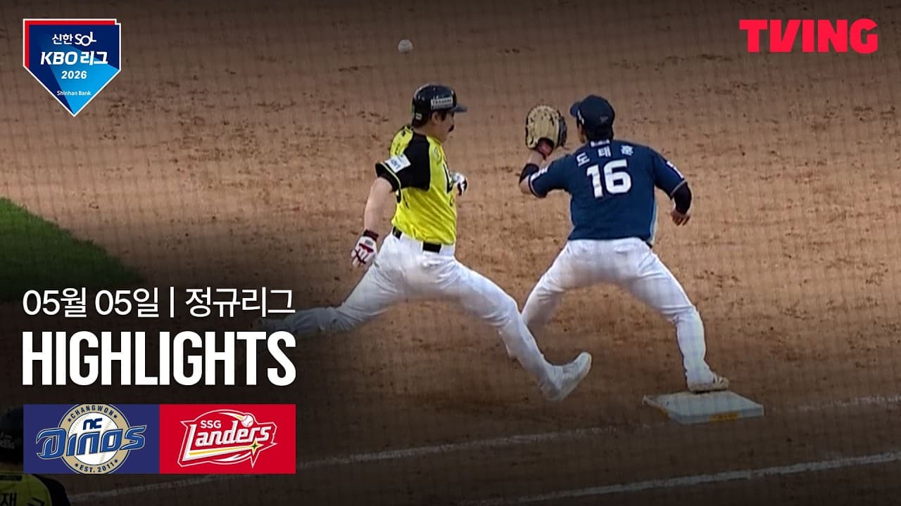 KBO NC 다이노스 7-7 SK 와이번스 하이라이트